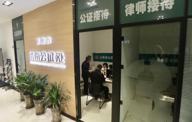 太原市城南公证处公证遗嘱中心扬帆起航