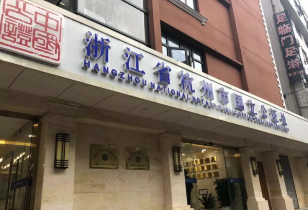 上海辟谣-杭州购房摇号暂停？官方：从未官宣，不要误信、误传